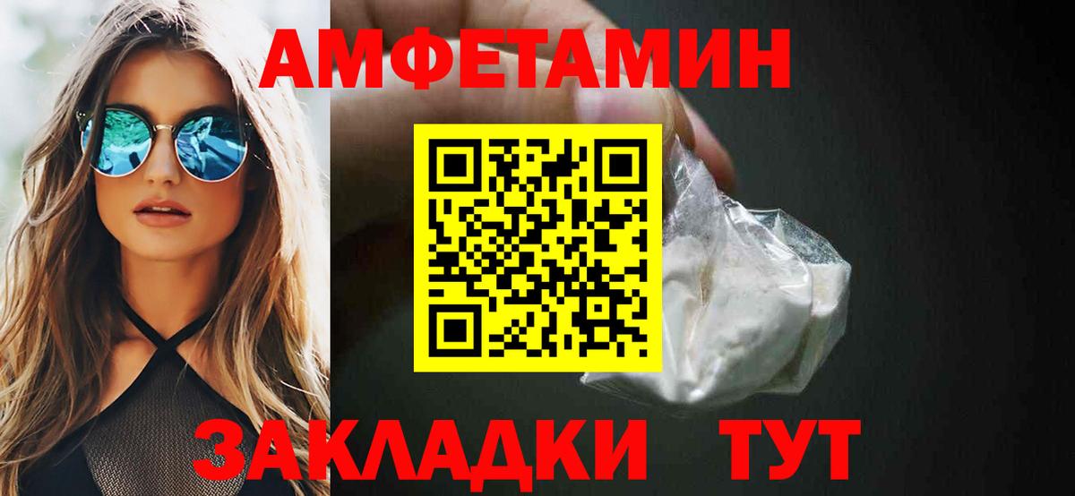 Амфетамин  Амфетамин Premium  Вход с VPN  Amphetamine  Бахчисарай 