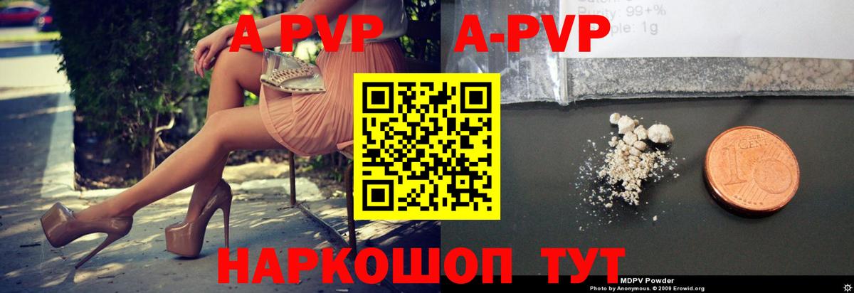 где купить наркоту  APVP мука  Alpha PVP крисы CK  APVP  Вход с VPN  APVP VHQ  Бахчисарай 