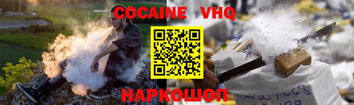Кокаин 98% Бахчисарай