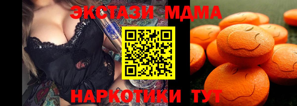 Экстази TESLA  Вход с VPN  Бахчисарай  Экстази  Экстази mix 