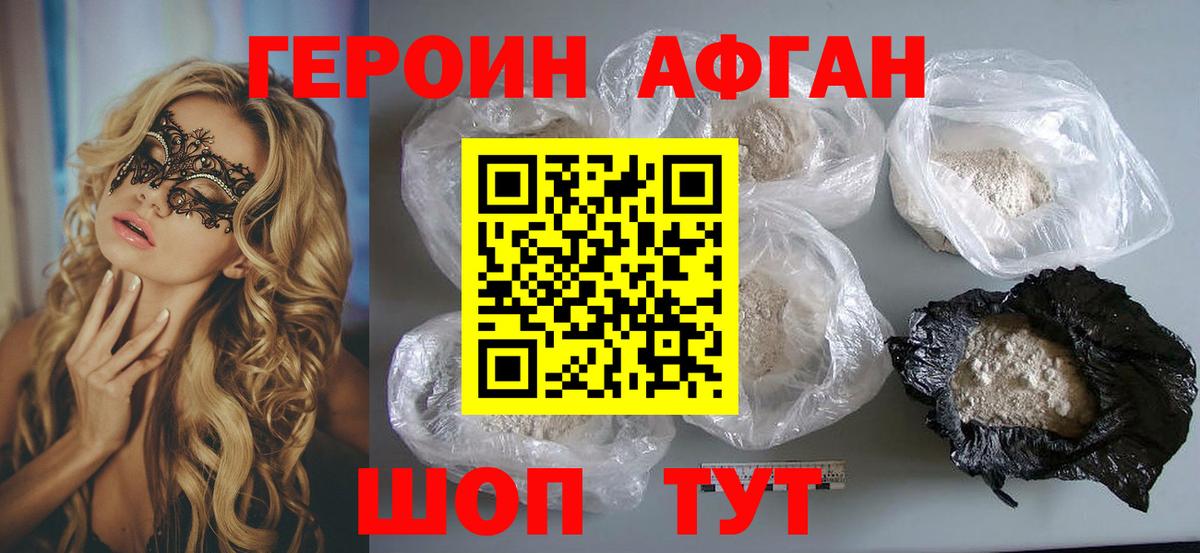 ГЕРОИН герыч  Вход с VPN  Героин  Бахчисарай 