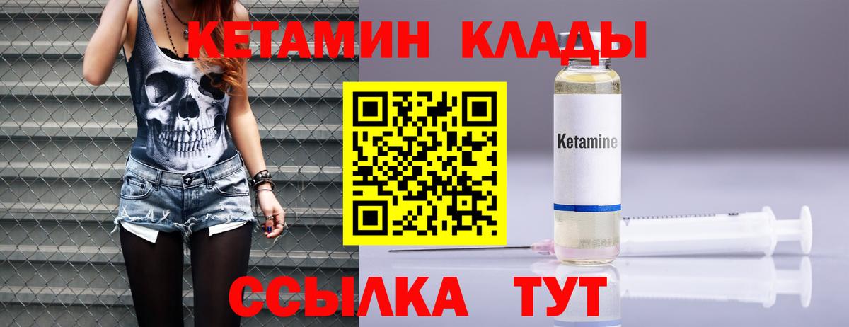 Кетамин ketamine  Вход с VPN  Бахчисарай 
