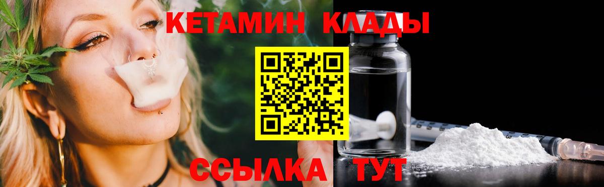 Кетамин ketamine Бахчисарай