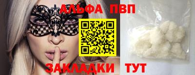 Альфа ПВП Ярославль