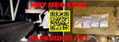 крисы Анапа