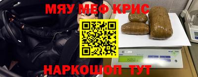 крисы Анапа