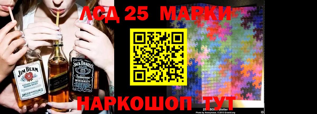 ЛСД экстази кислота Бахчисарай