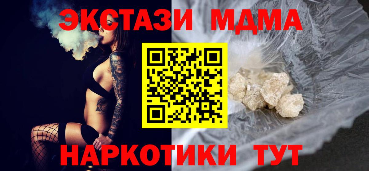 MDMA crystal Бахчисарай
