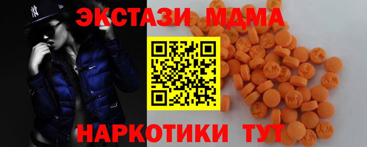 Бахчисарай  МДМА молли  Вход с VPN 