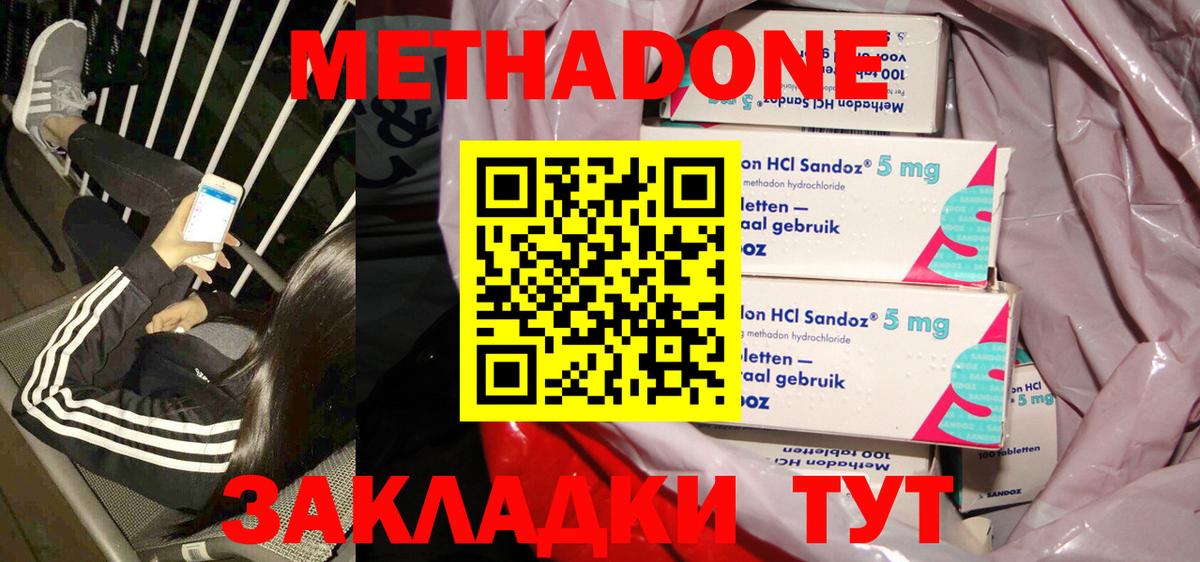 МЕТАДОН мёд  hydra онион  Бахчисарай  Вход с VPN 
