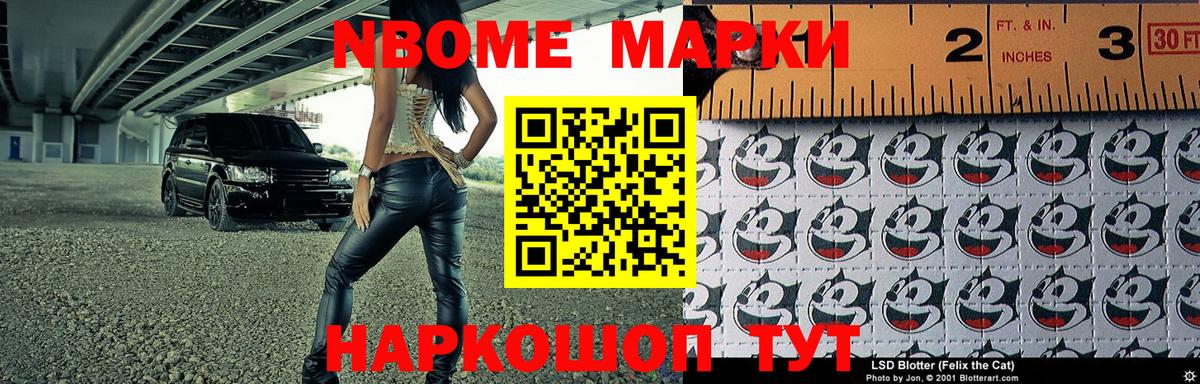Бахчисарай  Марки NBOMe 1,5мг  Наркотические марки  Вход с VPN 