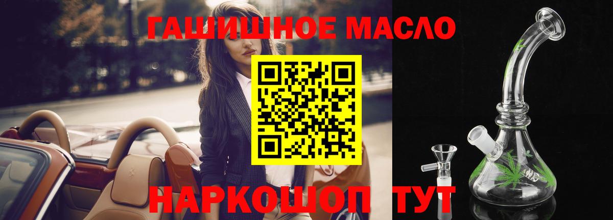 Дистиллят ТГК THC oil  Вход с VPN  Бахчисарай  ТГК вейп с тгк 