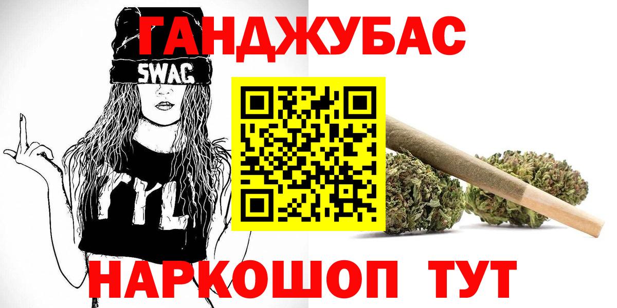 Бошки Шишки конопля Бахчисарай